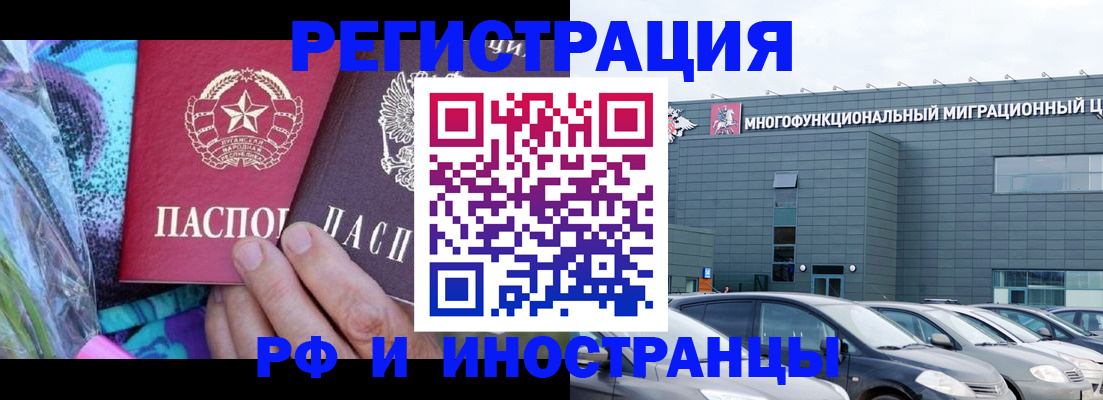 временная регистрация для школы в Данкове