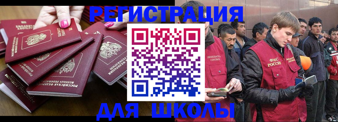 временная регистрация в квартире в Данкове