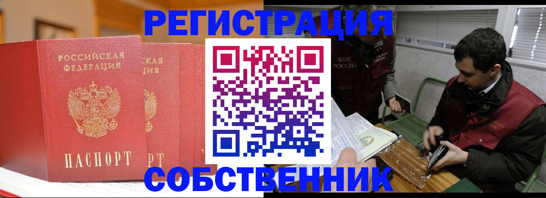 прописка для военкомата в Данкове