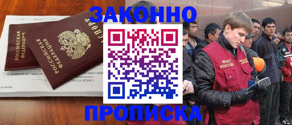 прописка от собственника в Данкове