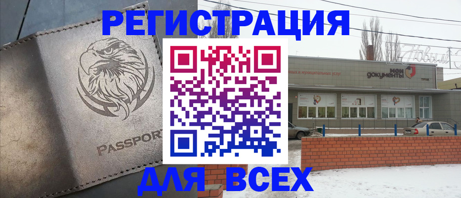 временная прописка в Данкове