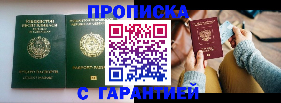 прописка от собственника в Данкове