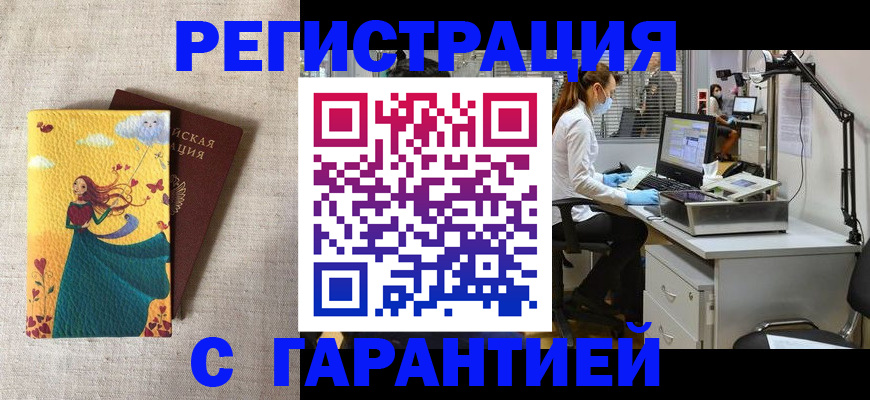 временная регистрация надежно в Данкове