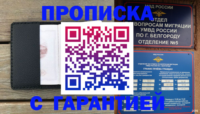 временная регистрация для всех в Данкове