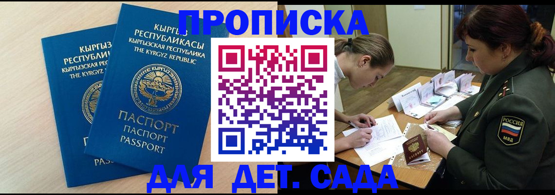 временная регистрация адрес в Данкове