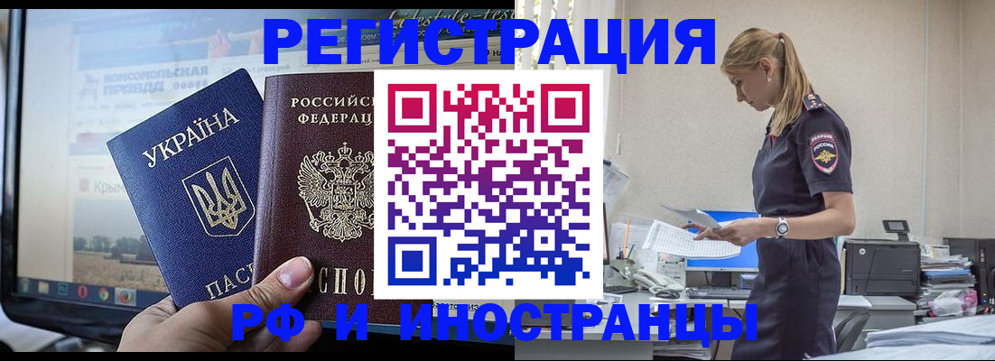временная регистрация адрес в Данкове