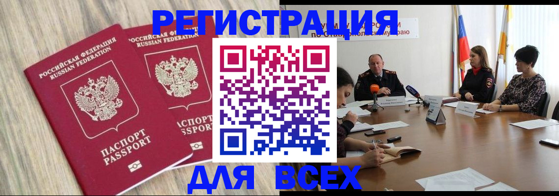 прописка гарантия в Данкове