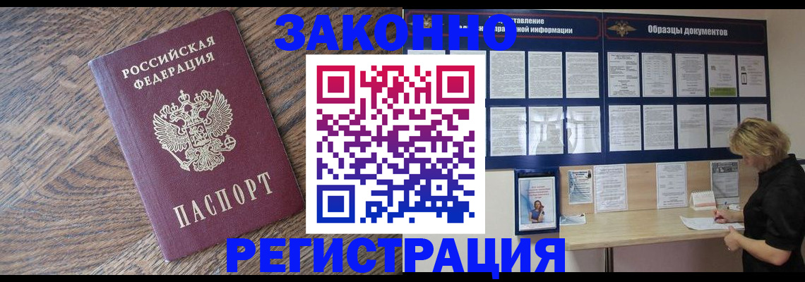 временная регистрация поиск в Данкове